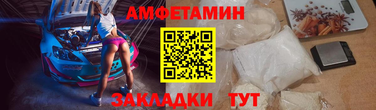 АМФЕТАМИН Premium Реж