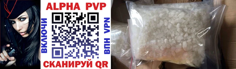 A-PVP VHQ  Реж 