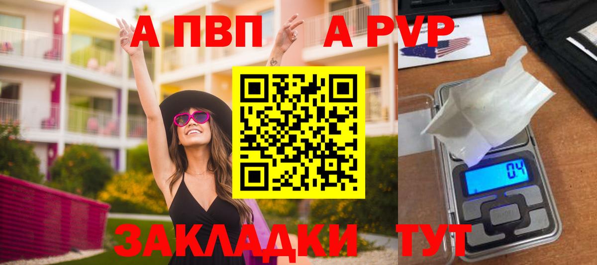 A PVP СК Реж