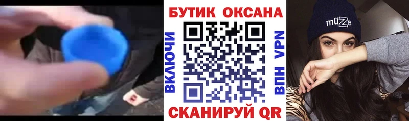 купить наркотики цена  Реж  БУТИРАТ Butirat 