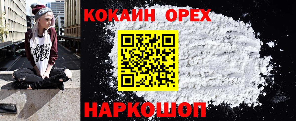 Реж  COCAIN Перу  Вход с VPN  Cocaine Эквадор 