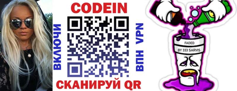 Кодеиновый сироп Lean Purple Drank  сколько стоит  Реж 