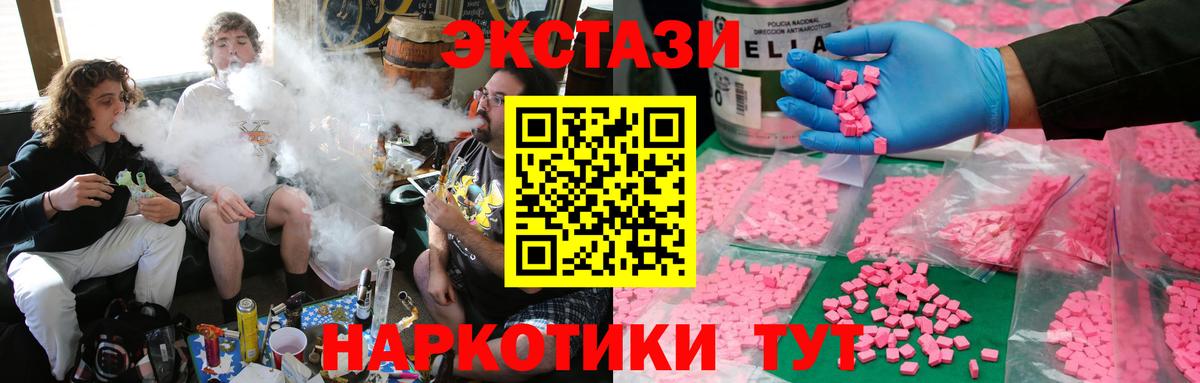 ЭКСТАЗИ  ЭКСТАЗИ 250 мг  Вход с VPN  Реж  ЭКСТАЗИ XTC 