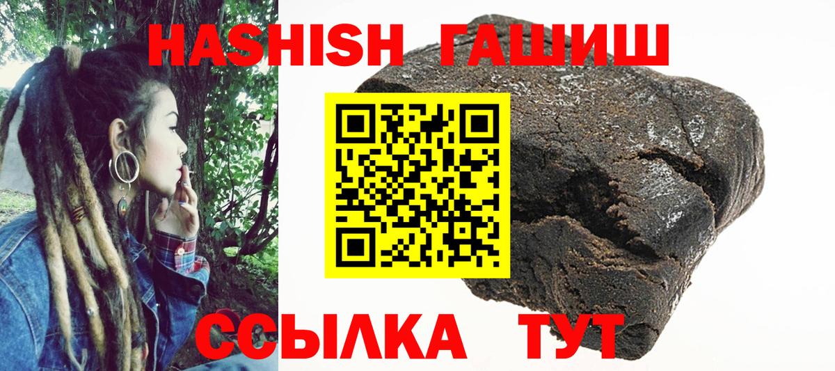 ГАШ индика сатива  Гашиш хэш  Вход с VPN  ГАШИШ  Реж 