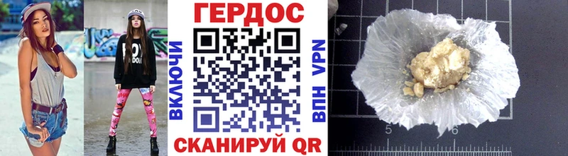 Героин хмурый где продают Реж