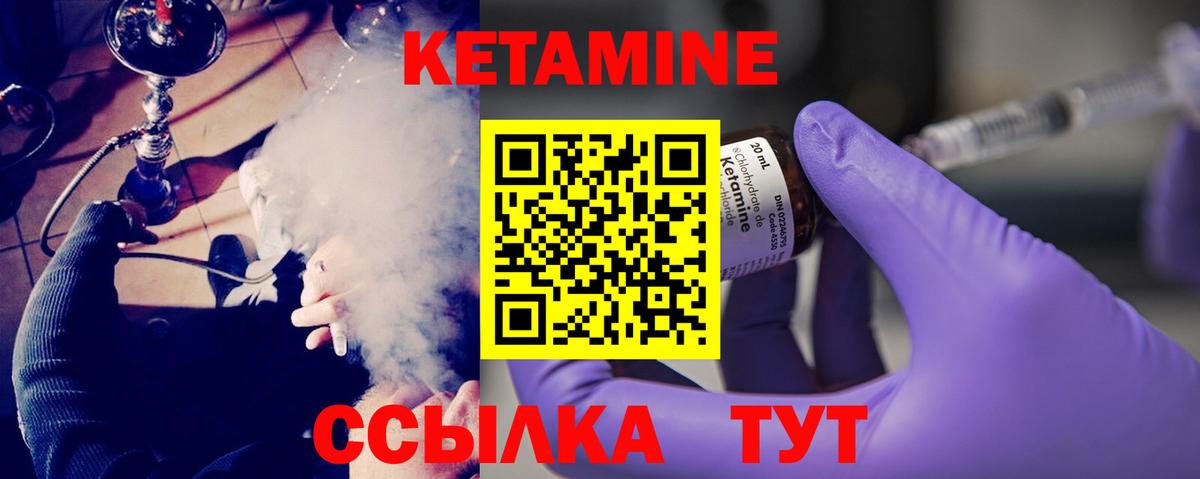 Кетамин VHQ  Кетамин VHQ  Вход с VPN  Реж 