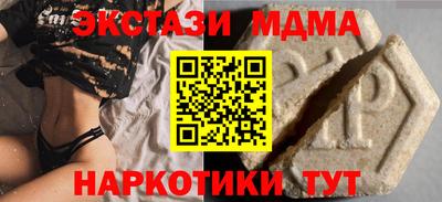 mdma Жуковский