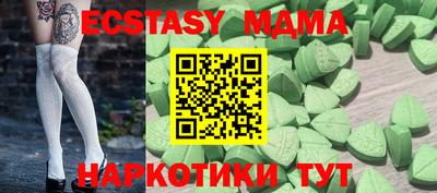 mdma Жуковский