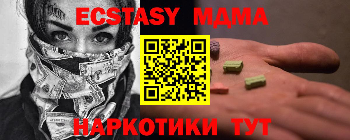 МДМА кристаллы Реж