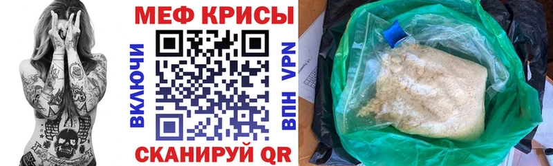 наркотики  Реж  мега как войти  Мефедрон mephedrone 