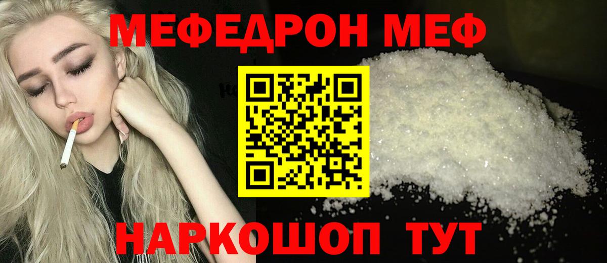 МЕФ 4 MMC  Меф кристаллы  Меф  Реж  Вход с VPN 