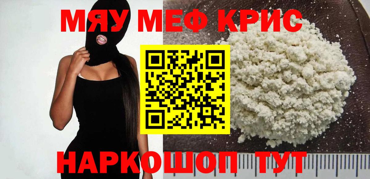 Мефедрон Реж