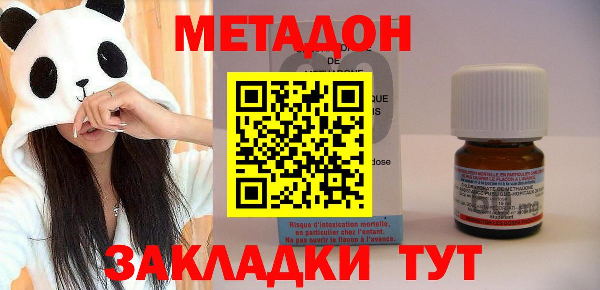 Реж  Метадон кристалл  Вход с VPN 