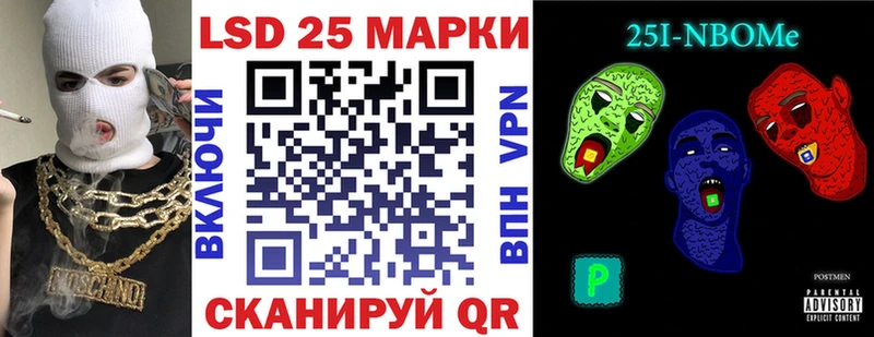 Марки 25I-NBOMe 1,8мг продажа наркотиков Реж
