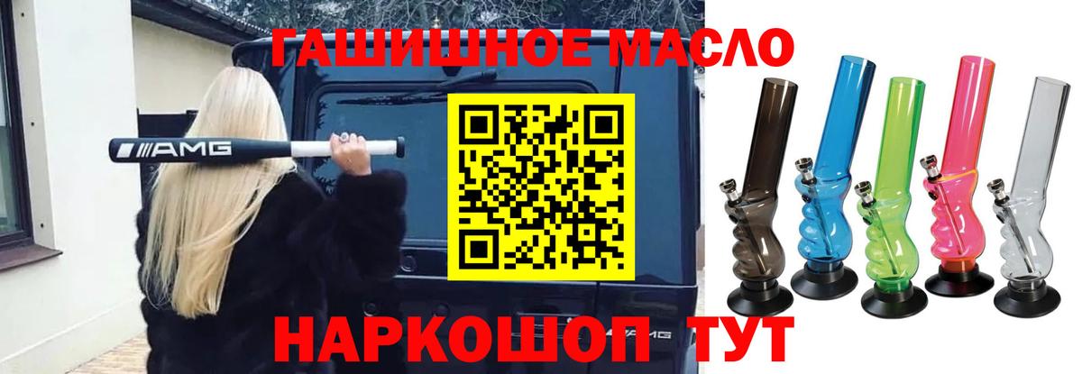 Реж  Дистиллят ТГК гашишное масло  ТГК гашишное масло  Вход с VPN 