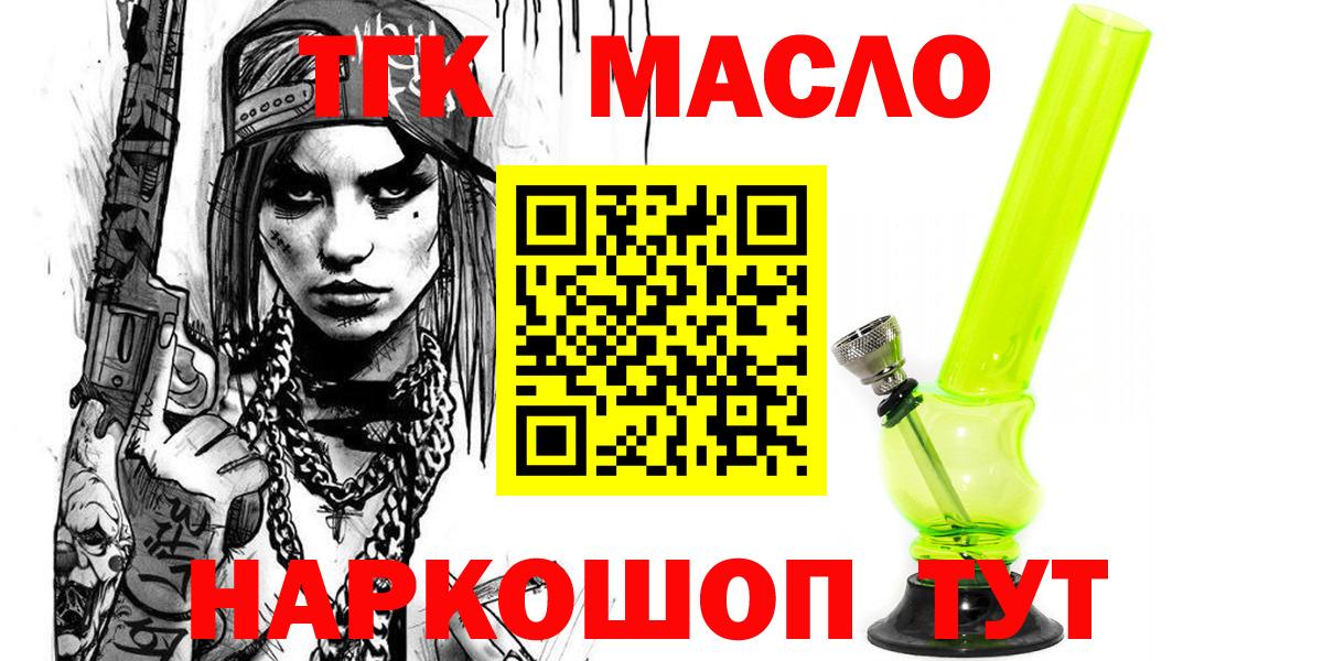 ТГК вейп с тгк Реж